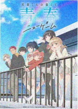 星轨少年动画电影实时票房数据